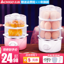 志高家用双层蒸蛋器煮蛋器自动断电1人2小型早餐机多功能鸡蛋神器