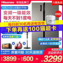 海信 Hisense 650WFK1DPUQ BCD 對開雙開門電冰箱雙變頻一級能效