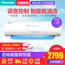 Hisense/海信 KFR-33GW/EF27A1(1P58) 1.5p一级节能变频空调挂机