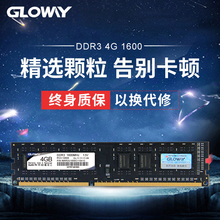 PC3 1600台式机内存非十铨微绅8G2GD3兼容1333 光威4GDDR3 12800