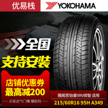 优科豪马(横滨) 215/60R16 95H A349雅阁思铂睿XRV缤智 17年轮胎