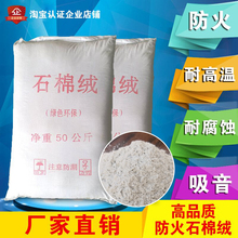 保温堵漏抹面料石棉绒纤维长绒防火密封隔热水泥石棉粉灰套管封堵