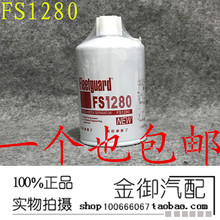 柴油燃油滤清器滤芯 油水分离器1125N 康明斯 010 53C0051 FS1280