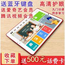 鑫科学习机平板电脑儿童幼儿小学初中生英语点读机步步高升家教机