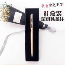 商务黑色中性笔圆珠笔定制刻字激光定做办公 高档签刻字笔金属男士