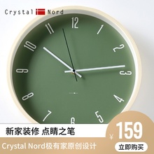 Crystal Nord莫兰迪色挂钟客厅简约家用静音时尚艺术大气实木挂表