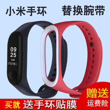 光感防划硅胶小米2非原装 正版nfc 适用小米3手环手表表带二代三代腕带替换带智能运动防水个性