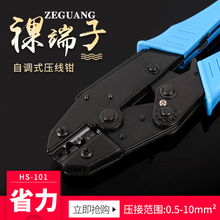 10mm UT冷压端子压接钳棘轮式端子钳HS 101压接范围0.5 压线钳OT