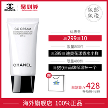 Chanel/香奈儿CC霜 保湿妆前隔离修护乳SPF50 30ml 10#20#