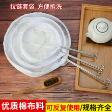 丝袜奶茶纱布拉茶袋钢圈冲茶袋滤网袋过滤布 港式奶茶茶叶过滤袋
