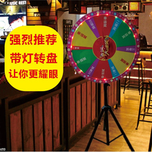 游戏抽奖大小号庆典三脚架活动支架娱乐道具娱乐转盘幸运盘