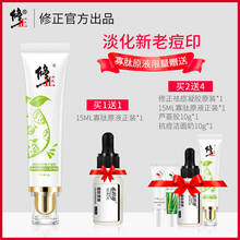 修正去痘印淡化膏痘痘坑非祛痘疤修复凹洞芦荟胶正品青春产品女男