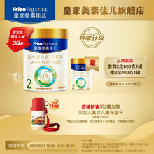 【尊耀升级】皇家美素佳儿 荷兰原装进口奶粉2段800g*1罐