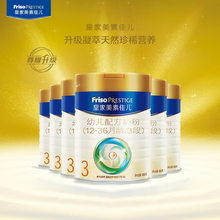 【尊耀升级】皇家美素佳儿 荷兰原装进口奶粉3段800g*6罐