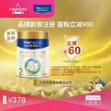 进口2段800g 1罐 荷镭荚装 新客注册 皇家美素佳儿 买立减60元