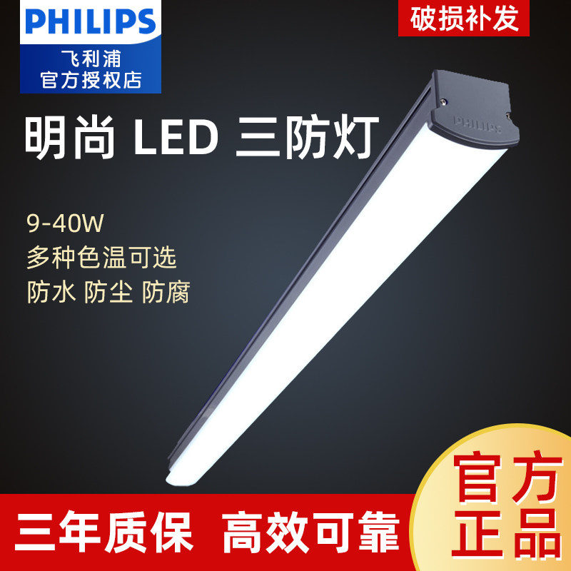 三防灯批发