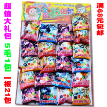 热卖小学生玩具超值大礼包儿童礼品学校周边流行吊板挂板玩具20包