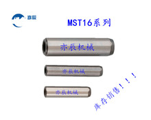 盘起销钉 圆柱销MST16 带螺孔定位销