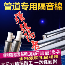 泽邦复合保温 110下水管道隔音棉卫生间排水管包管吸音板材料促销