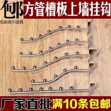 内衣内裤文胸店上墙挂杆入柜挂钩卡方管立柱梯柱货架展示支架正。