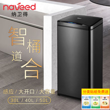 商用大智能感应垃圾桶大号家用厨房酒店办公室自动50L分类 naveed