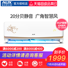 3大一匹冷暖变频挂式家用挂机空调 26GW 奥克斯 BpNFI19 KFR AUX