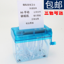便携迷你家用手动碎纸机A6小型办公静音碎纸机手摇纸张粉碎机包邮