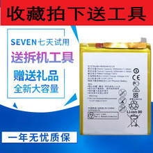 CL00 WAS AL10 DL00 FRD AL00 华为荣耀8 nova青春版手机电池全新