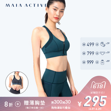 ACTIVE瑜伽运动背心式内衣女防震跑步聚拢定型专业bra健身 MAIA