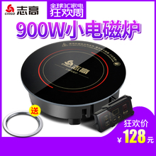 C05H小火锅电磁炉圆形商用嵌入式火锅店用一人一锅 志高 Chigo