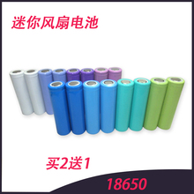 usb充电迷你小风扇强光手电专用18650充电锂电池3.7v 2200毫安