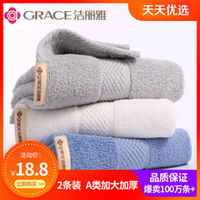 纯棉洗脸洗澡家用成人男女帕全棉柔软吸水不掉毛 洁丽雅毛巾2条装