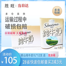 淳轩纯牛奶 超高温灭菌纯牛奶 1L*12 打奶泡咖啡拉花 烘焙原料
