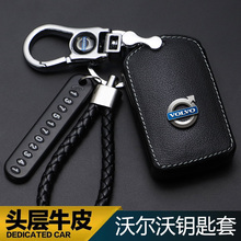 专用于沃尔沃xc60钥匙套s90xc90s60l s80l v40汽车真皮钥匙包壳扣