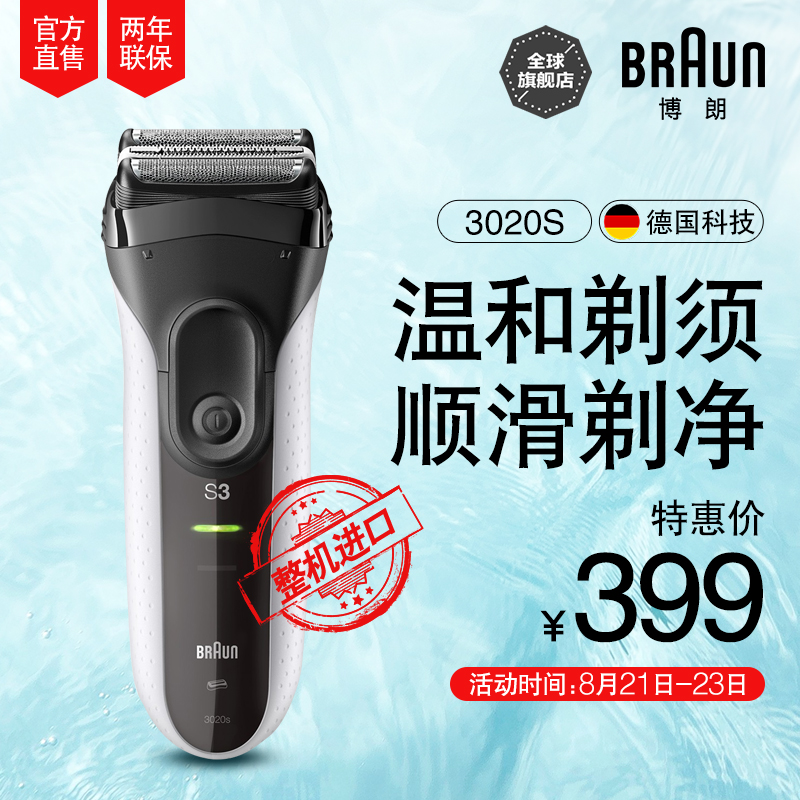 ���ʵ綯���뵶3020S