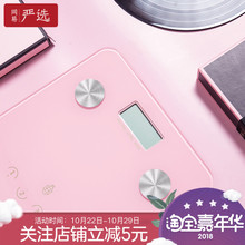 黑凤梨体脂秤 包邮 智能家用人体健康脂肪测量 网易严选自营