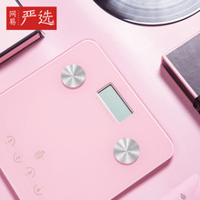 智能家用人体健康脂肪测量 包邮 黑凤梨体脂秤 网易严选自营