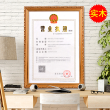 新版营业执照三证合一a3工商证书框挂墙a4税务登记证框授权书相框