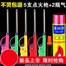 点火器烧烤火机通用型煤气液化气灶点火抢打火机充气式商用防风