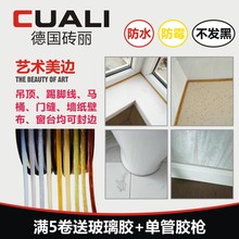 艺术边线壁纸踢脚线门窗吊顶石膏线封边条美边缝宝防水防霉密封条
