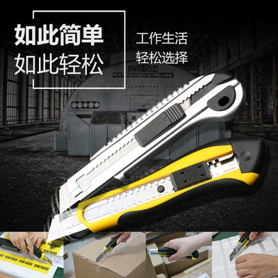 hold宏远美工刀割纸刀壁纸刀重型超锋利好手感裁纸刀墙纸刀开箱刀