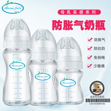 邦霏Born fair美国进口母乳实感宽口径玻璃防胀气防呛奶婴儿奶瓶