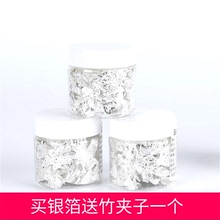 饰材料0.2g瓶 料理用食用银箔慕斯蛋糕巧克力烘焙装