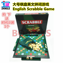 学生比赛道具英语教具大号拼字游戏SCRABBLE TILES儿童英文桌游