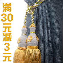 10元 以下系窗帘 饰窗帘扎带绑带 绑花装 送挂钩 包邮 窗帘绑带