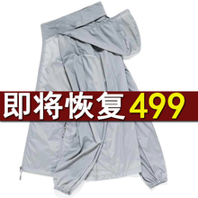 探步者户外防晒衣男女皮肤运动风衣弹力透气防水防紫外钓鱼空调衫