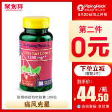 美国朴诺黑酸樱桃胶囊尿酸高截蛩岵柰捶缢a正品 非西芹籽别嘌呤