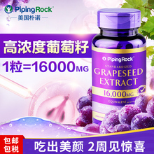 美国朴诺葡萄籽16000mg90粒原花青素精华胶囊女性美白淡斑保健品
