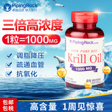 南极磷虾油软胶囊omega 3中老年深海鱼油DHA老年人鱼肝油 美国原装