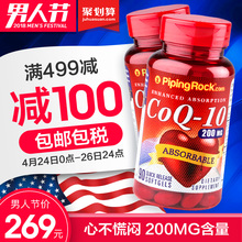 2瓶 可吸收辅酶Q10胶囊90粒有效保护心脏激发心脏活力美国进口